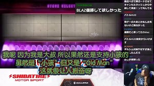 [街霸6][自翻]Blaz到底有多异常？军师德古拉详细讲解BlazVS饼的惊人一战