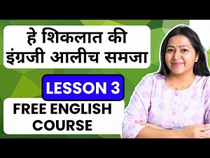 Basics of English | Learn English Through Marathi | English Speaking practice With Aishwarya