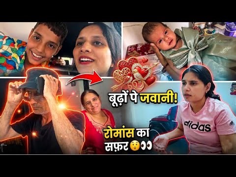 बूढ़ो पे जवानी देख हुई हेरानी 🙄 Romance के सफ़र करने जा रहे