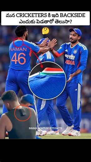 👉 What Is This Gadget That Every Indian Cricketer Uses? 🤔🔥 Telugu Facts #shorts