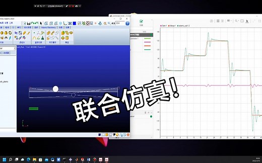 pid控制小球位置，matlab-adams联合仿真