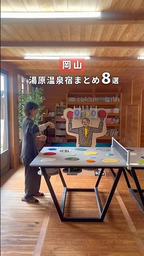 岡山で日帰りもできる湯原温泉宿まとめ８選 #岡山温泉 #岡山観光#岡山お出かけ#湯原温泉