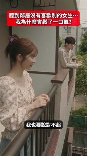 小虎的日劇食堂🐯 on Instagram: "難道我...喜歡他嗎? 《我被年下處男小哥玩弄中！？》 📢「BUMP」App 完整劇集熱播中！ 🔗點選連結下載應用程式（免費註冊）🎉 👉立即下載 「BUMP」App ⬇️ https://emolebump.go.link/68iil ＜節目簡介＞ 忘記了的「純粹戀心」，要不要一起回想起來呢？ 擅長戀愛的大人女子，對年下處男男孩真心動搖… 戀愛規則完全不管用，既焦躁又甜蜜酸澀的純愛系戀愛喜劇！ ＜演員陣容＞ 松川星 大久保波留 ＜導演＞ 小森裕己 ＜編劇＞ 粟島瑞丸 ＜原作＞ 「年下童貞(チェリーボーイ)くんに翻弄されてます」 (LOCKERROOM) ＜製作公司＞ プログレス ▶ 官方社群媒體同步更新精彩內容！ 🎵官方Threads https://www.threads.com/@bump_drama_tw 🖥️官方YouTube https://www.youtube.com/@bump_drama_tw 📱官方Facebook https://www.facebook.com/bump.drama.tw 📷 官方