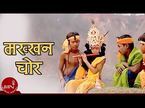 New Bhajan Makhan Chor - Pandit Ishwor Krishna Bhurtel