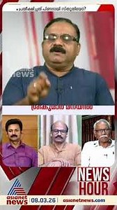 CPMൻ്റെ ഉപകരണമായി മമ്മൂട്ടി പ്രവർത്തിക്കാത്തതാണ് കനത്ത സൈബർ ആക്രമണത്തിന് കാരണം: ശ്രീകുമാർ മനയിൽ