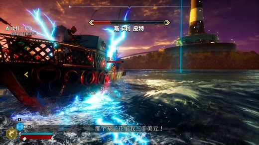 Maneater BOSS 初见斯卡利皮特