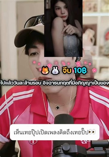 คิดถึงเทอ — เพลงเดียวที่เปิดเมื่อเห็นคลิปของเทอ