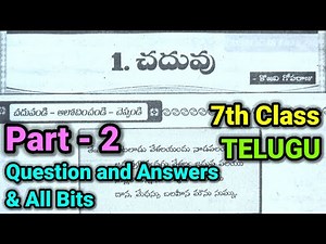 7th class | Telugu |Telugu 1st lesson|All bits prathipadharthalu, Question and answers|7th 1.Chaduvu