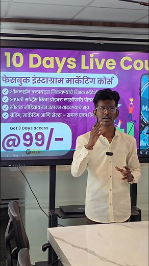 24K views · 39 reactions | आजच्या काळात Facebook आणि Instagram हे...