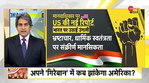 92K views · 4.3K reactions | #DNA: Has America assessed its own position on human rights? Watch this editon to know the respond of External Affairs Minister S Jaishankar on human rights #humanrights For more updates: https://bit.ly/3JGgvv6 | Zee News English | Facebook