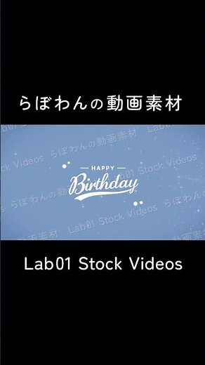 Stock Video - Happy Birthday, Sparkling Light Trails and Stardust on Light Blue Background