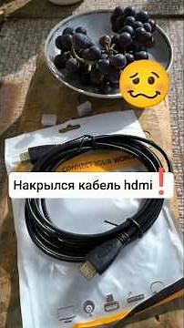 Кабель hdmi