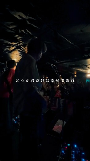新曲「どうか」ベースにも耳を傾けてみてください #プッシュプルポット