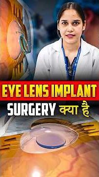 Eye Lens Implant Surgery | ICL for High Power & Thin Corneas