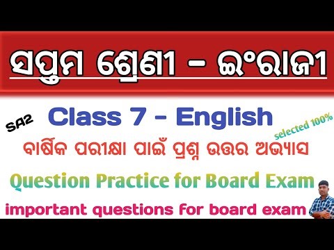 7 class annual exam english real question paper 2026 | 7th class english board exam real question