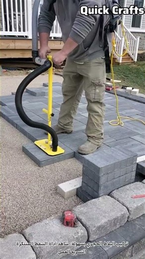 تركيب البلاط الحجري بسهولة: شاهد أداة الشفط المبتكرة لتسريع العمل! #shorts