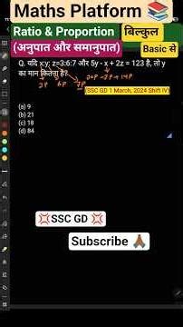 ratio and proportion tricks | ratio and proportion #shortvideo #ratio #anupat_samanupat #maths #ssc