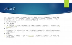 00什么是JPA