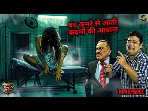 CID Horror Episode | बंद कमरे मे से आ रही आवाज को सुन कर पंकज डर से लगा रोने | CID | Ghost Episode