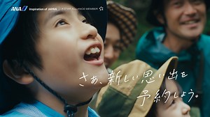 ＼行き先・搭乗日の変更手数料無料だからあんしん！／ ゴールデンウィークの国内航空券は、早めのご予約がおトク！ さぁ、新しい思い出を予約しよう。 | ANA.Japan