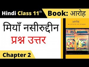 class 11 hindi chapter 2 question and answer II miya nasiruddin class 11 hindi question answer