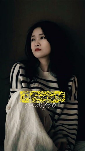 #ขอบคุณที่ติดตามรับชม