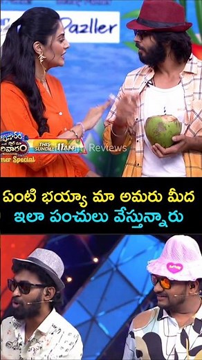 sreemukhi making fun with Amardeep #adivaramstarmaaparivar #starmaaparivar #yt #shorts