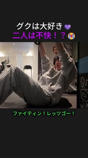 【2026 FESTA】グクは大好き、ジンとジミンは「不快」！？😂筋トレ中の名言が面白すぎるｗ #防弾少年団 #bts #韓国アイドル