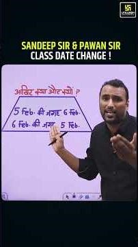 क्लास की Date हुई Exchange❓🤔 #shrots | Pawan Pareek Sir & Sandeep Sir