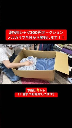 利益ゼロ、ほぼ慈善事業です【メルカリ手数料、送料、手間を考えると、、って感じですねえ。】