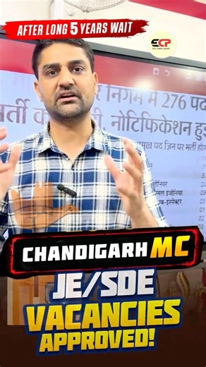 🚨 Chandigarh MC JE/SDE Recruitment 2026 | Vacancies Approved | Start preparation Offline/Online! 🚀