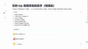 财务人用Python搭建SQL数据库智能体