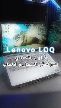 Budget-Friendly Gaming Laptop with Great Specs: Lenovo LOQ Gaming Laptop
