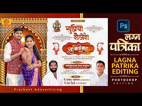 Marathi Lagna Patrika Banner Editing | Wedding Invitation Banner Editing | lagna patrika plp file