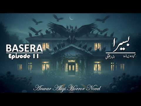 Basera Horror Story EP 11 | Anwar Aligi | Urdu Audio Novel | Jinn Ghost Haunted House