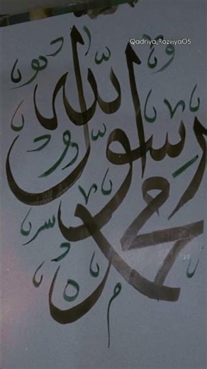 Arabic calligraphy ya Rasool Allah sallallahu alaihi wasallam #arabiccalligraph #urducalligrapy
