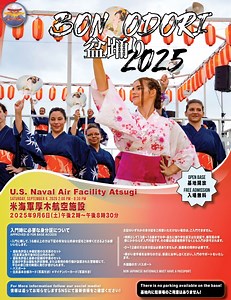 2025年9月6日（土）米海軍厚木航空施設盆踊り祭り2025 / 神奈川県・厚木基地