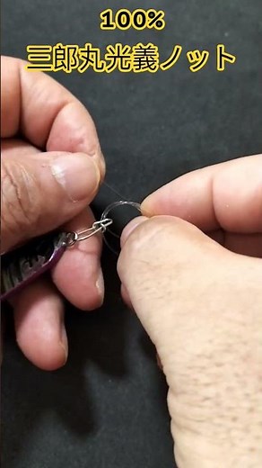 100% Snap & Swivel Knots #anglerghost #The key to knots is the tightness #fishing #Wear leather g...