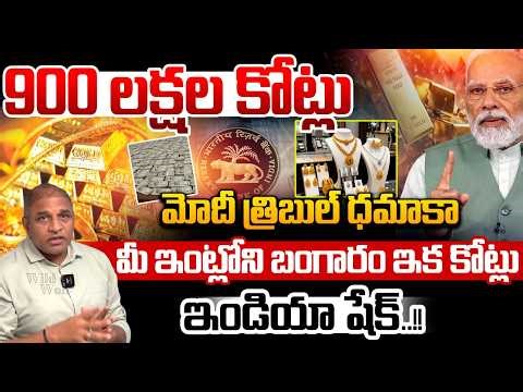 The Gold In Your Home Is Now Worth Millions : Modi Triple Bonanza | Gold Monetization Scheme | Banks