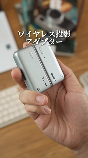 スマホ、タブレット、PCの簡単ミラーリング