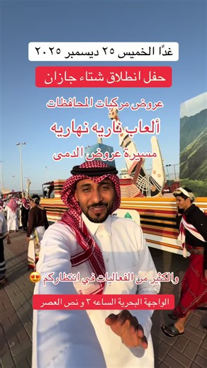 ‏#شتاء_جازان #اكسبلورexplore #حركة_إكسبلور #ترند_تيك_توك #هروب_جازان