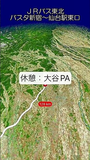 【動く路線図ショート】高速バス・ＪＲバス東北「東京・バスタ新宿〜宮城・仙台駅東口」#jrバス東北 #高速バス #夜行バス #バスタ新宿 #仙台駅 #路線図 #トラベルマップ #travelboast
