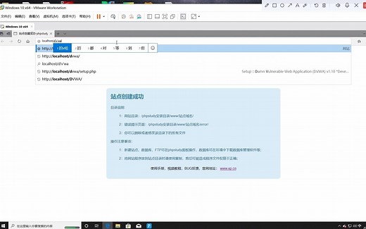 dvwa环境搭建