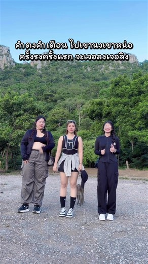 รีวิวมาเที่ยวเขาหน่อ : ระวังลิงให้ดีๆ ลิงทำตกใจหลายรอบละ แนะนำให้มีไกด์ #ลิงเขาหน่อ #เขาหน่อนครสวรรค์ #เขาหน่อ #ลิงน้อย #เดินป่า