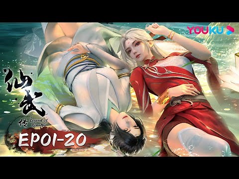 MULTISUB【 Legend of Xianwu】EP01-20FULL | Wuxia Animation | YOUKU ANIMATION