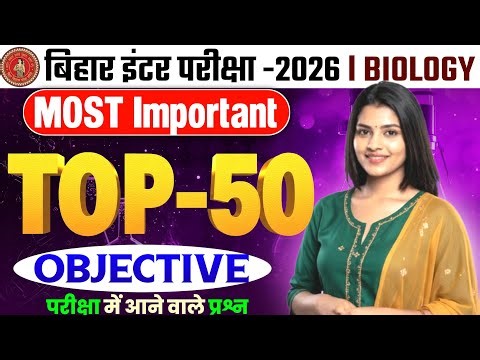 Class 12th Biology Top 150 VVI Objective Questions Answer | Bihar Board 2026 | One Shot Revision