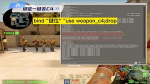 [CSGO教学系列]10个超实用参数指令，让你拥有职业哥同款设置