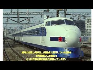 0系お召列車解説（再投稿）