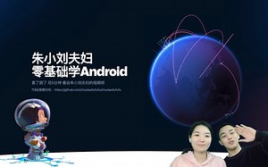 零基础学Android：安装Android Studio
