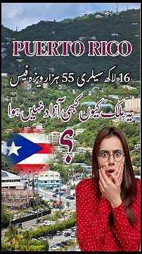 Puerto Rico Facts and Jobs
